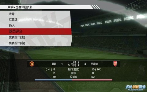 实况足球2009如何