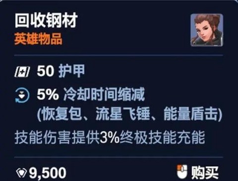 守望先锋怎么调英雄[图2]