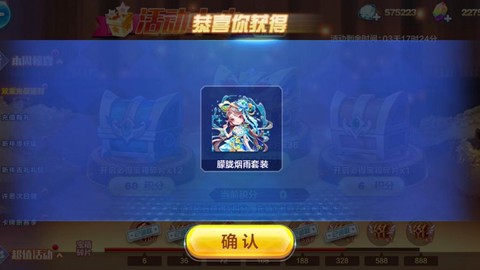 天天酷跑钻石怎么充值