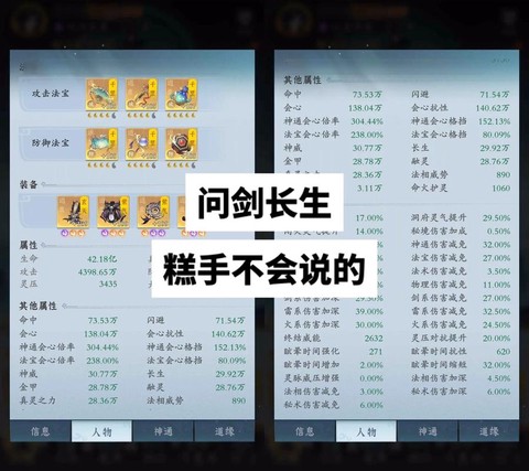 古剑奇谭怎么升级快[图1]