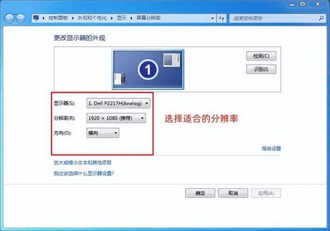 古剑奇谭分辨率怎么调