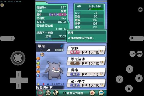 口袋妖怪xy怎么交换[图2]