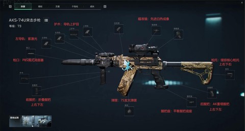 使命召唤战区枪怎么改