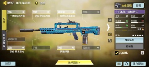 使命召唤ol如何标记