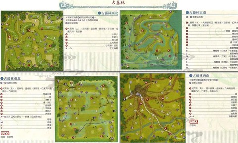 仙剑奇侠传3如何安装[图2]