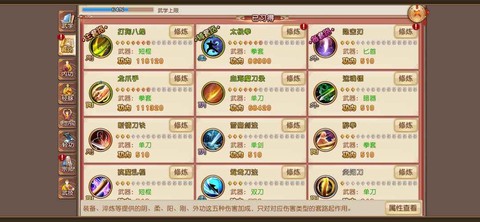 九阴真经怎么去峨眉[图2]