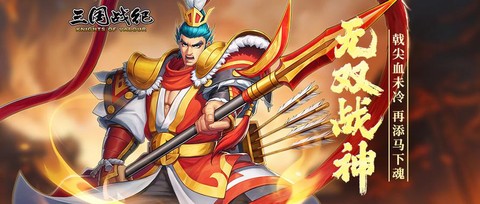 三国战记吕布怎么选[图1]