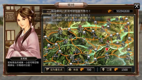 三国群英传如何找仇人