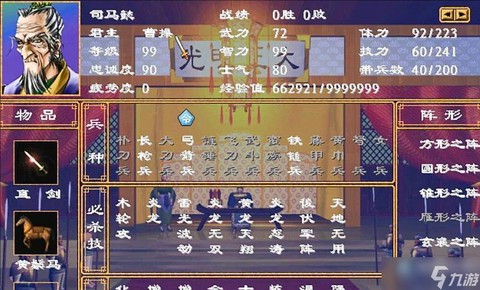 三国群英传2怎么加兵