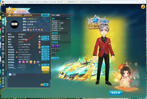 qq飞车红人怎么上[图1]