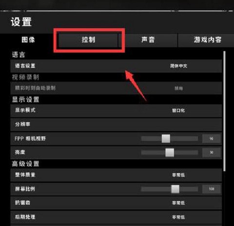 960绝地求生怎么调