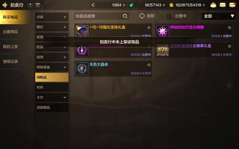 dnf剑皇走什么属强