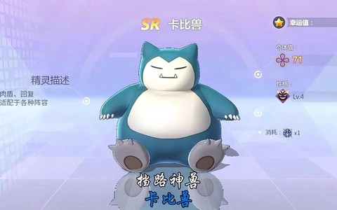 神奇宝贝卡比兽怎么抓