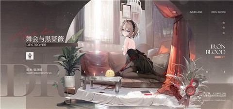 碧蓝航线金秋月叫什么[图2]