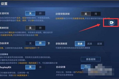 王者荣耀怎么录小视频[图1]