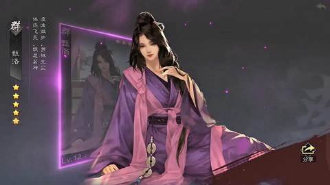 率土之滨甄洛怎么配点