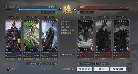 率土之滨邓艾怎么搭配[图1]