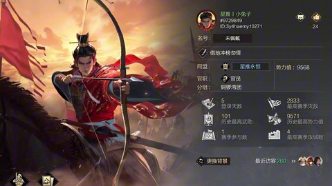 率土之滨太史慈怎么的