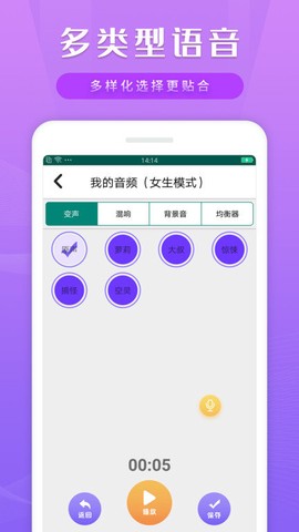 智能语音包变声器图3