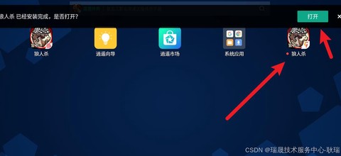 狼人杀怎么登录不了[图2]