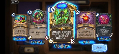 炉石传说金橙怎么获得[图2]