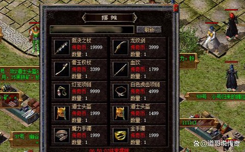 热血传奇怎么升级武器[图2]