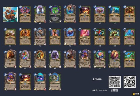 炉石传说猎人叫什么