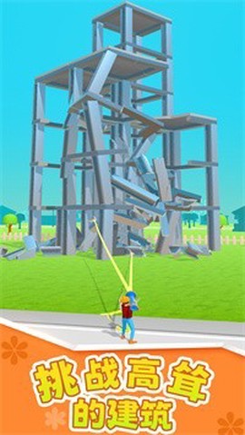 摧毁模拟器[图1]