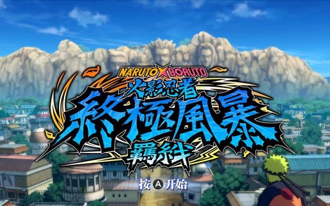 火影忍者羁绊是什么意思[图2]