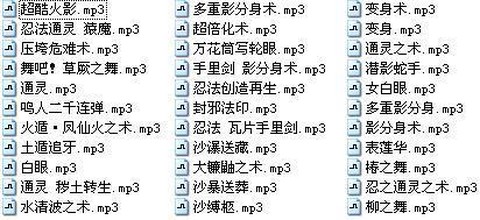 火影忍者的忍术怎么读
