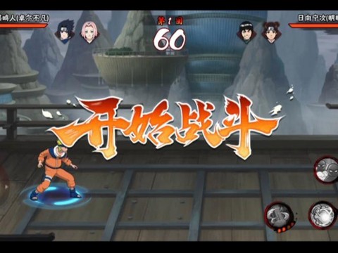 火影忍者怎么开始游戏[图1]