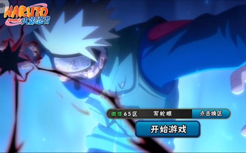 火影忍者怎么开始游戏[图2]