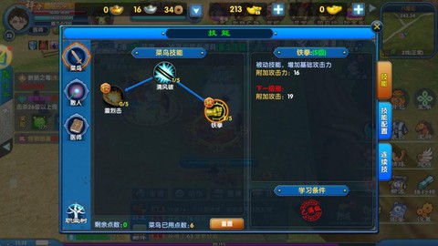 武林外传怎么提高属性