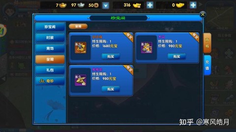 武林外传怎么获得坐骑[图1]