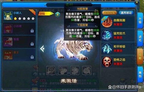 武林外传宠物如何升级