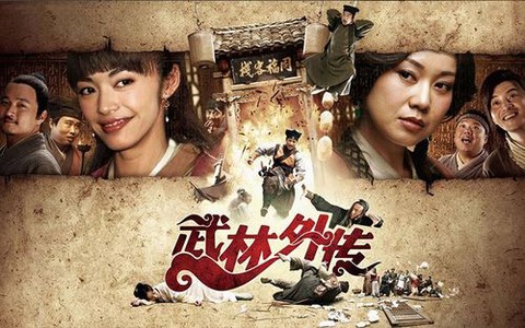 武林外传如何区分服