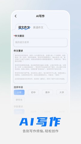 智能助理图2