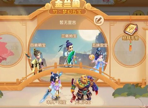 梦幻诛仙手游怎么拜师[图2]