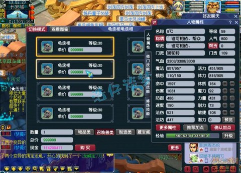 梦幻西游装备怎么鉴定