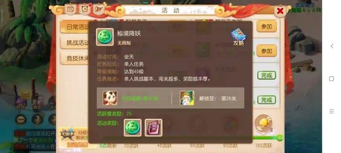 梦幻西游降修怎么降