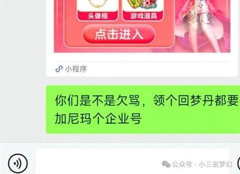 梦幻西游怎么联系客服