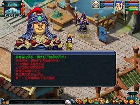 梦幻西游怎么绑定密保