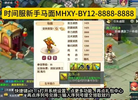 梦幻西游怎么把礼包