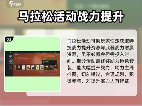 暗影格斗怎么快速升级[图2]