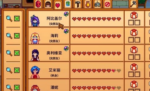 星露谷物语如何好感[图1]