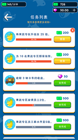 我要开超市[图1]