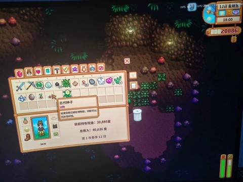 星露谷物语上古种子有什么用