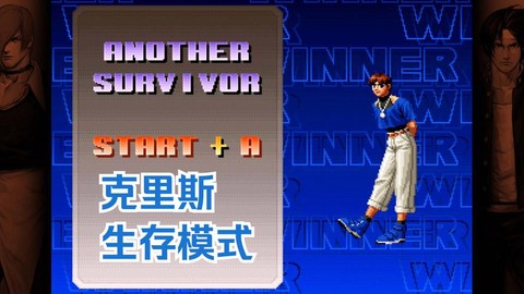 拳皇98怎么选里模式[图2]