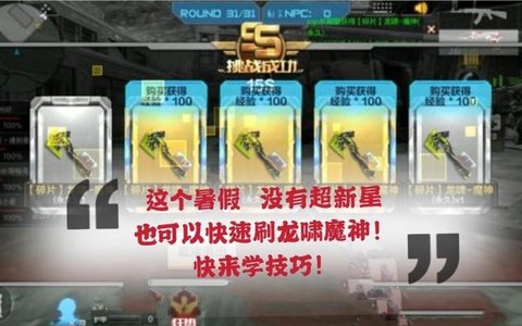 手游穿越怎么刷龙啸[图2]