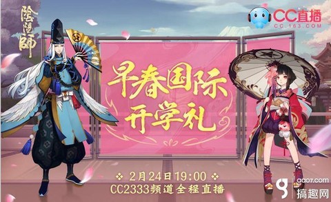 手机怎么直播阴阳师[图1]